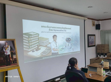 บุคลากรสำนักงานสหกรณ์จังหวัดนครพนม ... พารามิเตอร์รูปภาพ 10